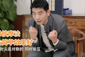大腿酸软无力？一个简单动作改善下肢力量，经络畅通视频封面