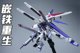 一千块的模型，第一天就让我给玩坏了！万代MR魂自由高达视频封面
