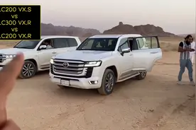 LC300 VXR、 LC200 VXS 、 LC200 VXR沙漠狂飙视频封面