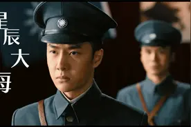 央视版《星辰大海》比原版更崇高的信仰，更是我们坚定的信念视频封面