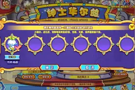 洛克王国：今天完成了两个任务，绅士路路和超能阿布都到手了！视频封面