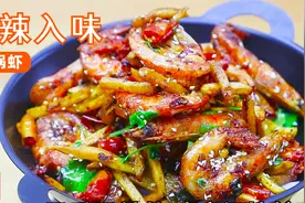 香辣入味的干锅虾，制作起来很简单，随便一炒，就是一道大菜