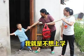 对付逃学、厌学的孩子，看看这位妈妈怎么做的，真的百试百灵！视频封面