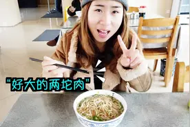 自驾去新疆在兰州服务区，花10元吃了碗兰州拉面，看看味道怎么样视频封面
