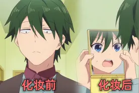 男孩子在外一定要保护好自己,当动漫里的男生被迫化起妆后视频封面