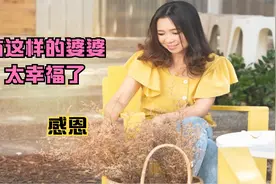 给婆婆生活费理家，半年后发现秘密感动哭了，有这样的婆婆太幸福视频封面