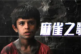 一个平凡的父亲,为了养家默默付出,却是最真实的写照视频封面