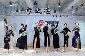 女生如何提升气质？简单形体舞蹈《一步之遥》，优雅气质练出来