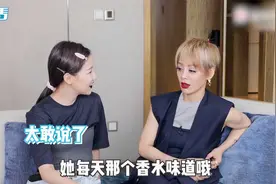 宁静称张雨绮散发着肉香，调侃她香水味太浓：走过去大家都倒地上视频封面