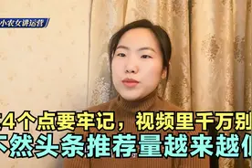 头条内容推荐量越来越低？你可能违反了这4个发文规范和审核规则