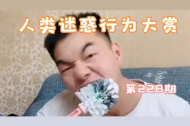 人类迷惑行为 第228期之夫妻多年，一个眼神就知道要干嘛