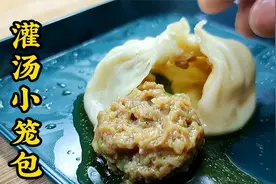 灌汤小笼包汤少？面点师教你方法和技巧，皮薄汤汁多，劲道好吃视频封面