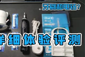欧乐b P9000 电动牙刷 详细体验评测【转载】视频封面