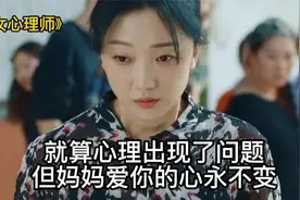 妈妈在大街上尿裤子，女儿会怎么做视频封面