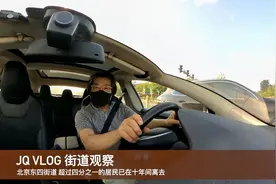 街道观察VLOG｜北京东四街道 超过四分之一的居民已在十年间离去视频封面