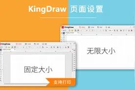 【KingDraw PC教程】如何调整画板大小视频封面