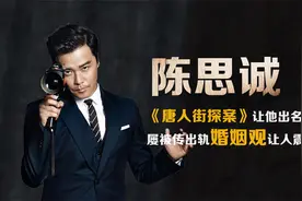 曾言自己是国内最好的编剧，陈思诚为什么敢这么狂？视频封面