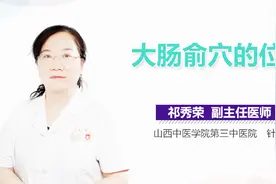 大肠俞穴的位置