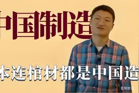 日方抵制中国制造，小哥把家里的“中国制造”拿走之后 只剩裤衩视频封面