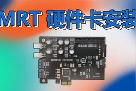 MRT数据恢复工具的硬件安装视频封面