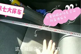 小床车用处大，欧蓝德副驾放倒就是一张1.7米的大床，非常舒服。视频封面