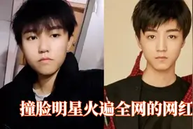 撞脸明星的网红，真假王一博傻傻分不清，翻版乔任梁连牙齿都一样视频封面
