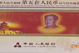 消费警示！珍藏11年的人民币大全套转瞬变成心病，谨防收藏陷阱视频封面