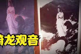 众人目击观音骑龙显现，观音骑龙像的三种来历视频封面