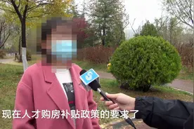 问政追踪丨来济人才遇住房补贴“申领难” ，初步调整方案已成稿视频封面