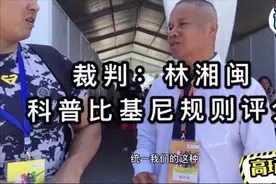比基尼小姐身材评分标准！视频封面
