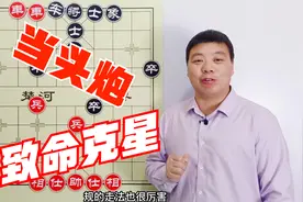 万箭穿心，当头炮的克星，公园称王就靠他了，棋摊大爷杀手锏视频封面