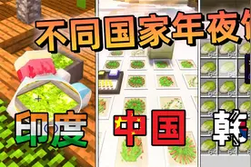 不同国家吃什么年夜饭？中国美食令老外大受震撼！印度：干净卫生视频封面