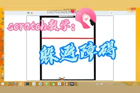 200一节的scratch少儿编程到底能学到什么，郭老师免费教你制作视频封面