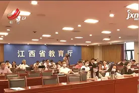 江西省《中小学研学旅行》地方标准7月28日正式发布视频封面