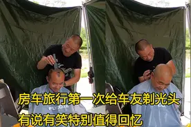 房车云南自驾游，三个男人也能疯狂，第一次给车友剃光头！视频封面