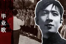 抗战歌曲《毕业歌》(1934年），高亢激昂，为祖国强大而努力奋斗视频封面