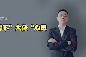 易方达“坤坤“持仓详细解读，这个作业到底能不能抄？视频封面