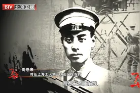 1927年3月上海第三次工人武装起义成功，次日召开市民大会|档案视频封面