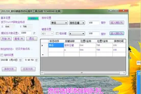 201218_鼠标键盘模拟工具使用键盘录入文字功能测试-2201100907视频封面