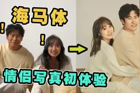 第一次尝试海马体的情侣照！拍的怎么样？视频封面