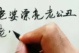 十一种绝配夫妻，选择配偶很重要，没结婚的看看怎么选老婆吧视频封面