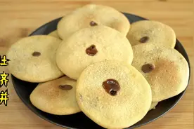 红糖肚脐饼，现学现卖，没想到一次就成功，咬一口嘎嘣脆