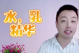 水乳霜精华液的使用顺序是怎样的？怎么用效果好？新手护肤要注意视频封面
