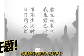 君生我未生，我生君已老。恨不生同时，日日同欢好视频封面