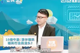 10倍牛股：爱尔眼科,眼科行业的龙头？视频封面