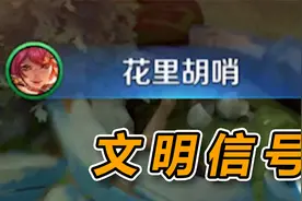 最好用的快捷信号合集！开麦是什么东西来着？视频封面