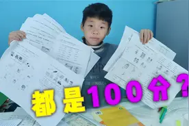 成绩平平的小学生，突然拿回多张100分试卷，家长都不敢相信视频封面