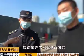 北京：建筑垃圾新规实施，城管部门加大流程监管视频封面