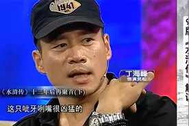 丁海峰讲述武松打虎背后的故事视频封面