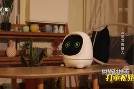 家教小老师，AI学习机器人|时尚科技秀视频封面